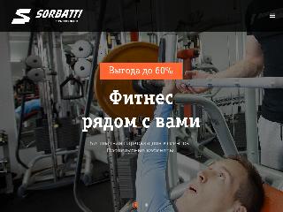 www.sorbatti.ru справка.сайт