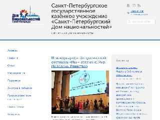 www.spbdn.ru справка.сайт