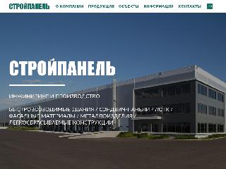 www.stroypanel.ru справка.сайт
