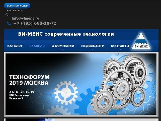 www.vimens.ru справка.сайт