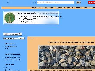 www.oooabazashta.ru справка.сайт