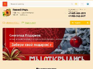 pavlikfood.ru справка.сайт