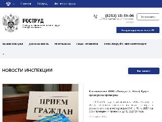 git11.rostrud.ru справка.сайт