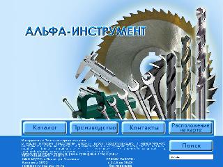 alfa-tool.ru справка.сайт