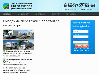 autogrupper.ru справка.сайт