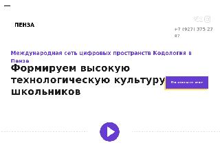 codologia.ru справка.сайт