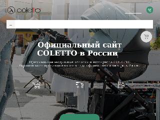 coletto.info справка.сайт