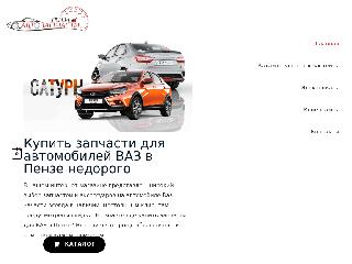 detalipenza.ru справка.сайт