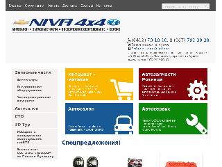 nivaru.ru справка.сайт