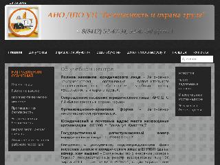 obtruda58.ru справка.сайт