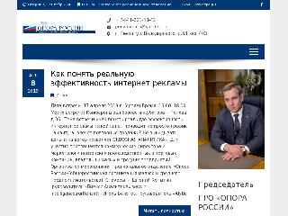 opora-penza.ru справка.сайт