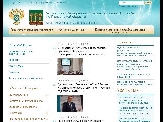 penza.fas.gov.ru справка.сайт