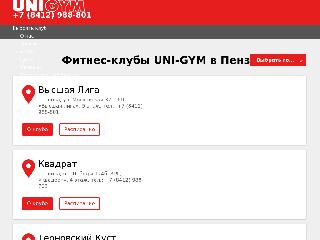 penza.uni-gym.ru справка.сайт