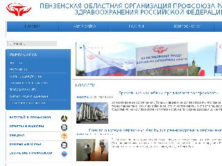 profzdrav.ru справка.сайт