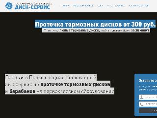 protochka.srv58.ru справка.сайт