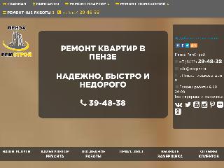rsk-pnz.ru справка.сайт