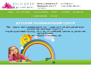 shalunishki58.ru справка.сайт