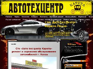 sto-kareta.ru справка.сайт