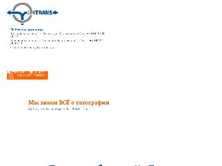 umtrans.ru справка.сайт