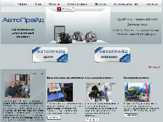 www.autopride58.ru справка.сайт