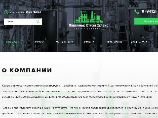 www.gk-pss.ru справка.сайт
