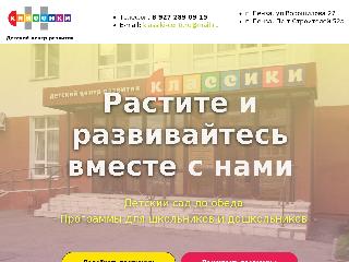 www.klassiki-centr.ru справка.сайт