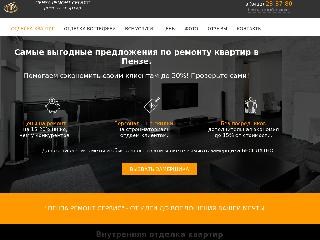 www.rem-pnz.ru справка.сайт