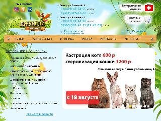 zoocenter58.ru справка.сайт