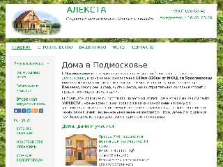 aleksta.ru справка.сайт