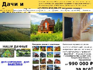 dachi76.ru справка.сайт