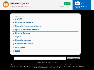 ecozemlya.ru справка.сайт