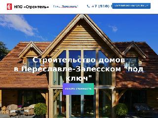 top-stroitel.ru справка.сайт