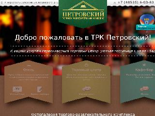 trk-petrovskiy.ru справка.сайт