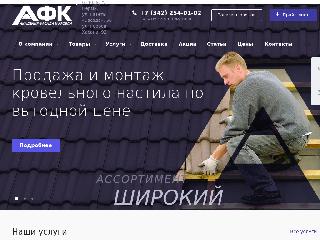 afk59.ru справка.сайт