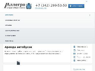 allegro-perm.ru справка.сайт