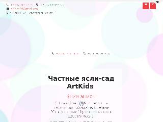 artkids-perm.ru справка.сайт