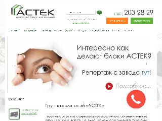 astek-perm.ru справка.сайт
