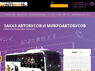 autobus59.ru справка.сайт