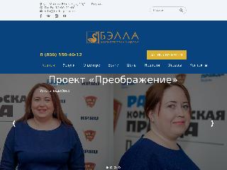 bella-perm.ru справка.сайт