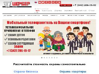 cerbergroup.ru справка.сайт