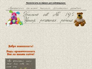 ds195.perm.ru справка.сайт