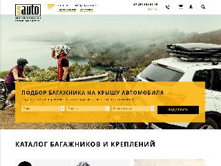 es-auto.ru справка.сайт
