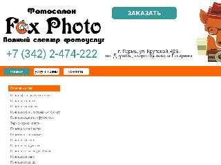 foxphoto-perm.ru справка.сайт