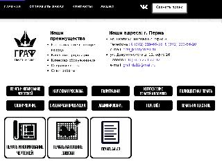 graf159.ru справка.сайт