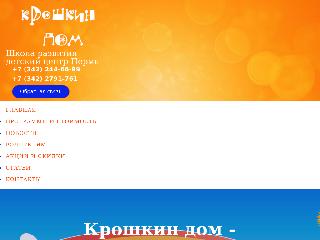 kroshkindom59.ru справка.сайт