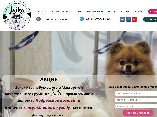 laikagroom.ru справка.сайт