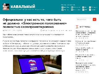 navalny.com справка.сайт