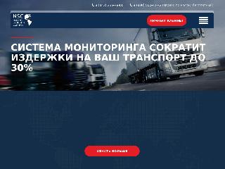 nsc-navi.ru справка.сайт