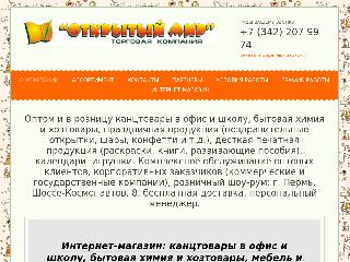 otkritiy-mir.com справка.сайт