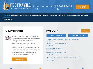 perm.geo-ground.ru справка.сайт